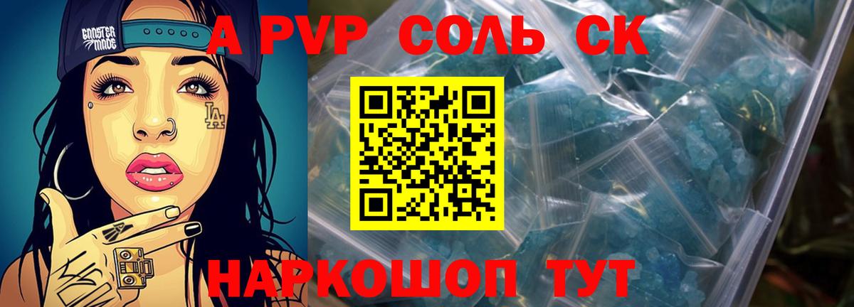 А ПВП СК  Альфа ПВП кристаллы  Вход с VPN  Alfa_PVP кристаллы  Дубна 