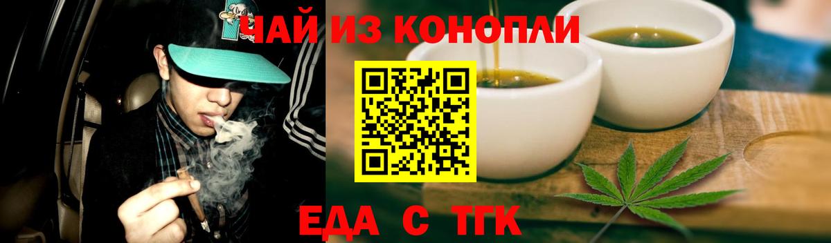 Дубна  Печенье с ТГК конопля  Вход с VPN 