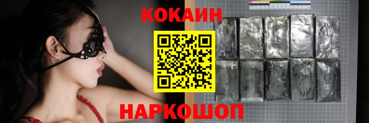 Кокаин FishScale  Вход с VPN  COCAIN Columbia  Дубна 