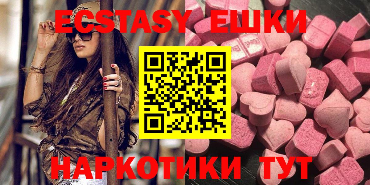 Экстази 280мг  Вход с VPN  ЭКСТАЗИ  Экстази бентли  Дубна 