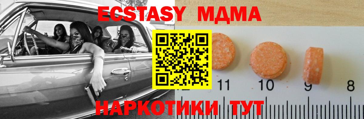 Ecstasy VHQ Дубна