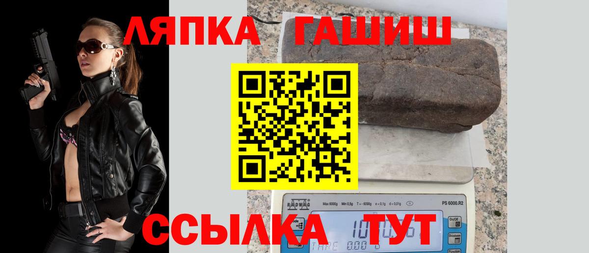 дарнет шоп  Вход с VPN  Дубна  ГАШИШ hashish 