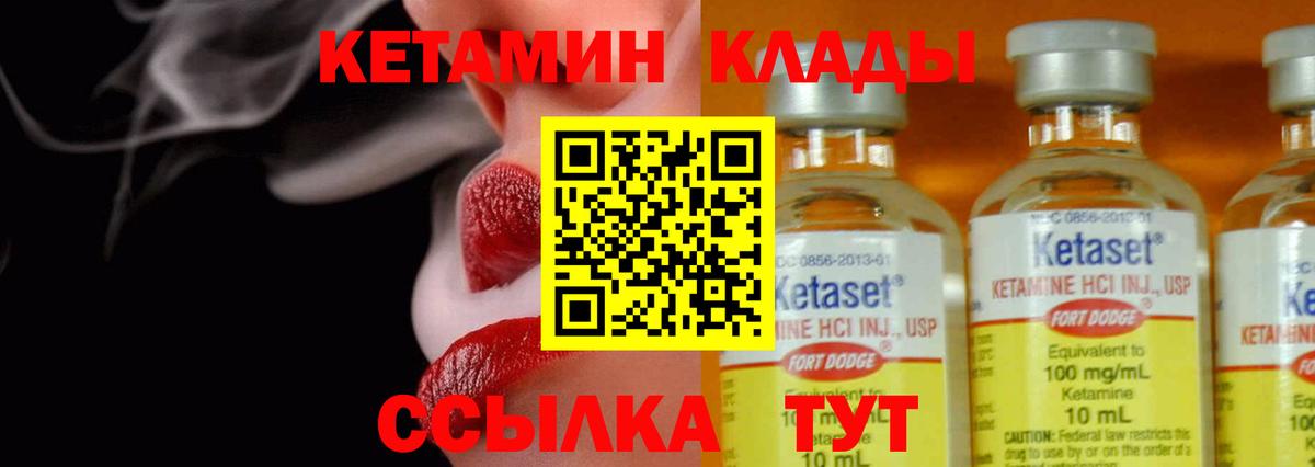 КЕТАМИН ketamine  Вход с VPN  Кетамин VHQ  Дубна 