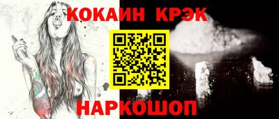 кокаин перу Заводоуковск