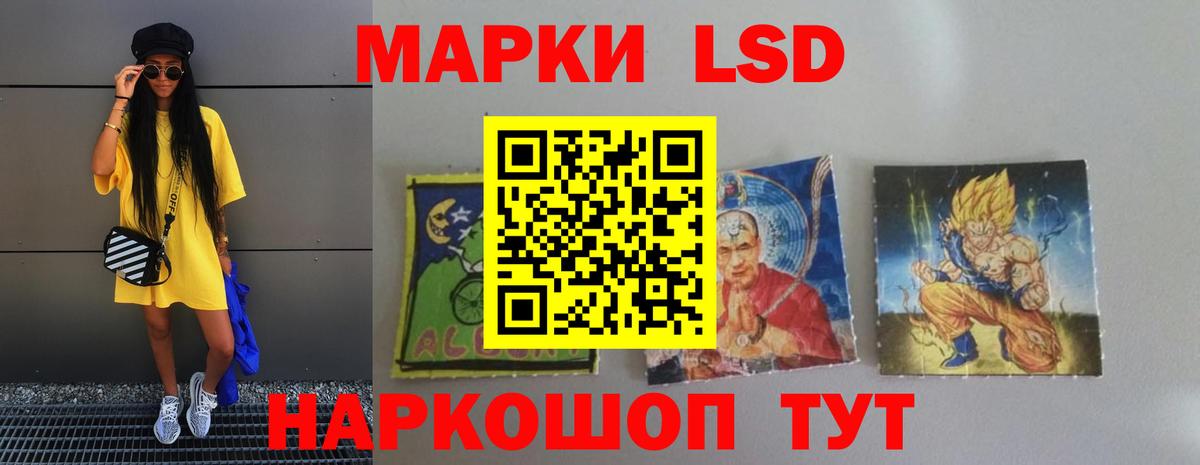 LSD-25 экстази ecstasy Дубна