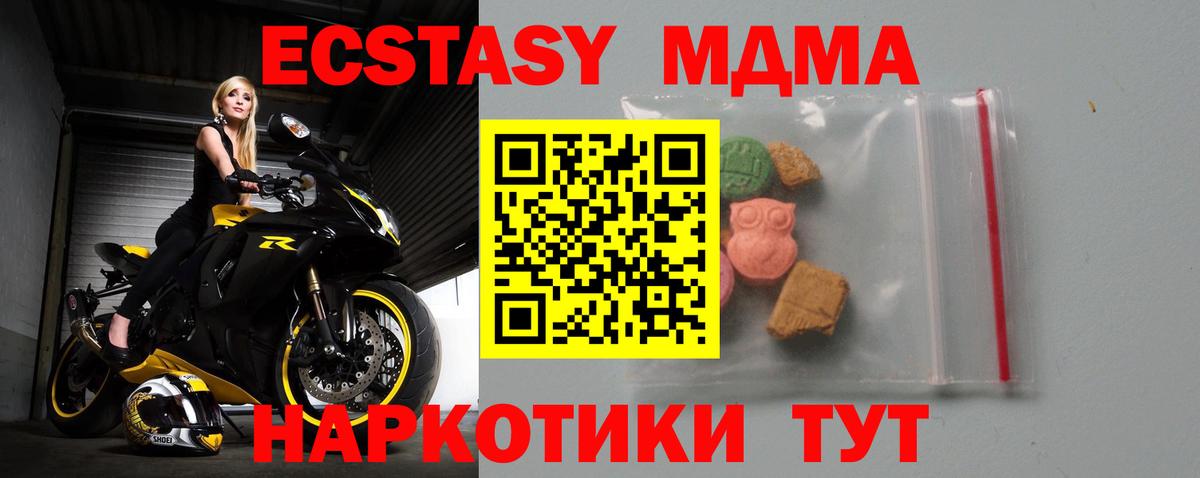 MDMA Molly  Вход с VPN  Дубна  MDMA crystal 