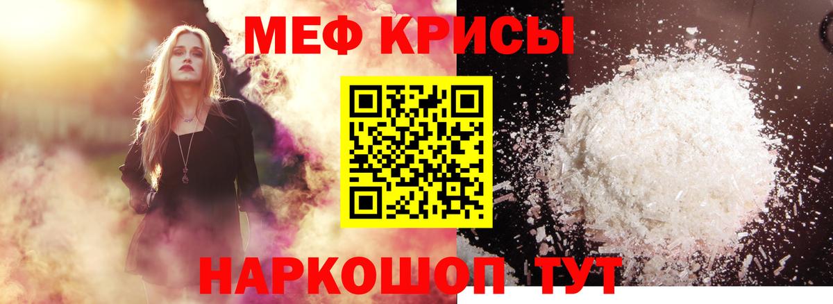 Меф мяу мяу кристаллы Дубна