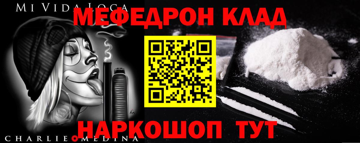 Мефедрон  Мефедрон VHQ  Вход с VPN  Дубна 