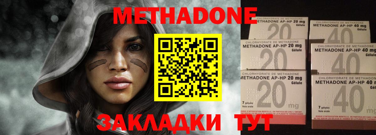 МЕТАДОН мёд  МЕТАДОН VHQ  Дубна  Вход с VPN 