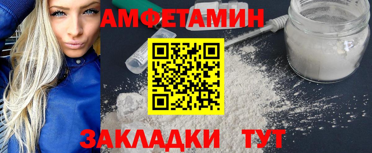 МЕТАМФЕТАМИН Декстрометамфетамин 99.9% Дубна