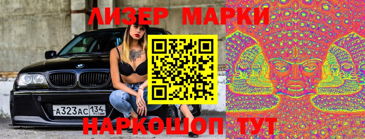 Марки 25I-NBOMe  Вход с VPN  Дубна  Марки 25I-NBOMe 1,8мг 