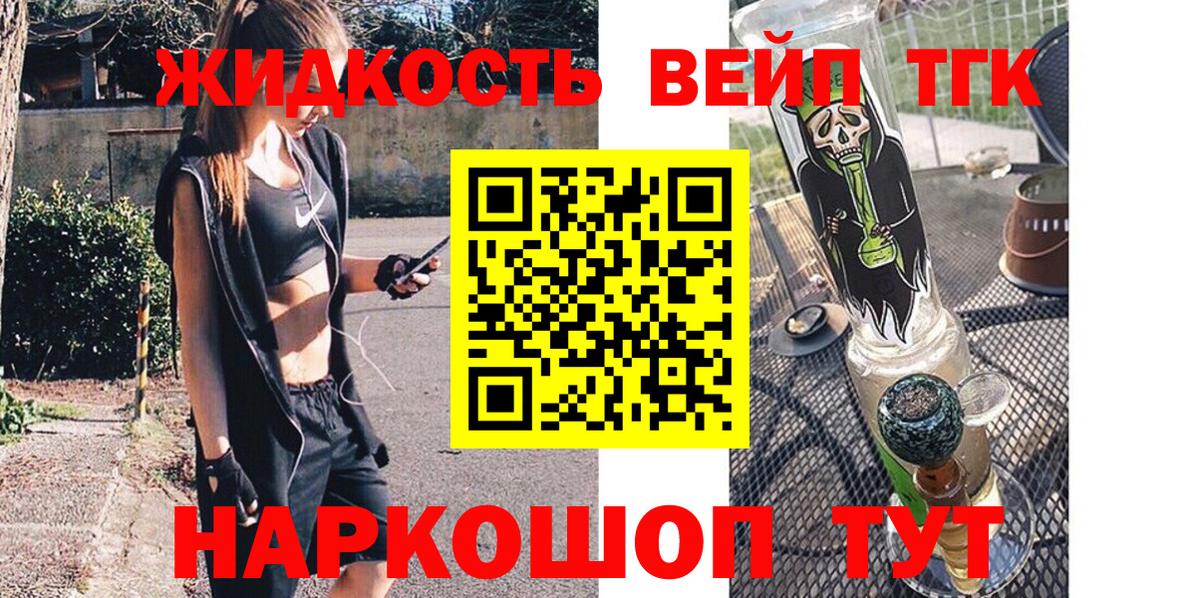 Дистиллят ТГК гашишное масло Дубна